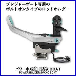 Daiwa 429757 Fishing Rod Holder Power Holder Sokko Boat NEW F/S