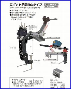 Miya Epoch Miyamae Robot Rod Holder Strong Type